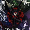 「ブラッククローバー」2nd Seasonは2026年に放送決定！ 悪魔同化したアスナのティザビ＆映像が初公開・画像