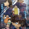 「名探偵コナン」TVアニメ30周年が開幕！ 新オープニングは通算8曲目のB'zが担当【1月10日～】・画像