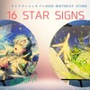 「アイナナ」亥清悠＆千のヘアアレンジにキュン♪ バースデーストア【16 STAR SIGNS】12月レポ・画像