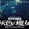 「装甲騎兵ボトムズ」完全新作アニメ、15年ぶりに始動！押井守×サンライズ×Production I.Gの強力タッグ・画像