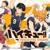 アニメイトのゲームプラットフォームが新登場！ 「ハイキュー!! 」「地獄のどこが悪い？」など話題作をラインナップ・画像