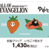 「エヴァ」使徒・サキエル×明太子やもつ鍋…福岡っぽ限定グッズがばりカワイイ！30周年記念展、福岡会場が1月24日に開幕・画像