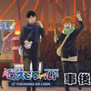 「ハイキュー!!」日向翔陽、孤爪研磨、木兎光太郎たちがよこはまコスモワールドに集合♪ イベントグッズの事後通販スタート！・画像
