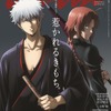 「新劇場版 銀魂 -吉原大炎上-」坂田銀時＆神威が特別描き下ろしで「anan」表紙に♪ 杉田智和らキャストインタビューも掲載・画像