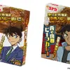 「名探偵コナン」東の工藤vs西の服部の「東西カレー勝負」！レトルトカレーシリーズに新作登場・画像