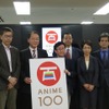 AnimeJapan2016「日本のアニメ100周年プロジェクト始動~アニメNEXT100~」レポート・画像