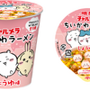 「ちいかわ」なでなでされるハチワレが可愛すぎ！“ちいかわなると”ももっと可愛く♪チャルメラミニカップめんがリニューアル・画像