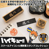 「ハイキュー!!」烏野の“飛べ”、音駒の“繋げ”など…学校マーク＆横断幕のスタンプセット発売！・画像
