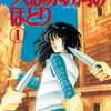 「天は赤い河のほとり」TVアニメ化＆26年夏放送！制作はタツノコプロ　 累計2000万部突破の大河ロマン・画像
