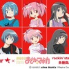 「まどマギ」まどか、ほむら、マミさんたちが“バンド風”スタイルに♪　rockin’star★コラボアイテム登場！・画像