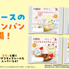 ゆるかわなピカチュウやポッチャマが可愛い♪ 「ポケピース」デザインのポケモンパンが登場！全種コンプしたくなる可愛いシール（全25種類）入り！・画像