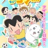 春アニメ「小3アシベ QQゴマちゃん」ゴマちゃんの声を「崖の上のポニョ」ポニョ役の神月柚莉愛が務める！ キービジュアルも公開・画像