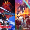「ガンダム」キルケーの魔女×逆襲のシャア、同時上映が決定！Ξガンダムと量産型νガンダムで“あの名対決”を表現！メカアート公開・画像