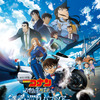 「名探偵コナン ハイウェイの堕天使」の舞台を巡るバスツアーが販売開始♪ オリジナル描きおこしイラストが入った限定グッズ付き！・画像