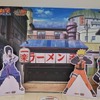 「NARUTO-ナルト-」“一楽ラーメン”中国店舗の人気ぶりは？ IP飲食事業の躍進に注目・画像