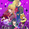 『推しの子』3期は女性キャラの感情をどう描いた?　アニオリが補完した絶妙すぎる演出【最終話】・画像