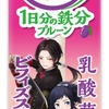 「とうらぶ」×「十勝のむヨーグルト」刀剣男士40振りが大集合！限定パケ20種で登場☆“回想”でお馴染みのペアデザイン　・画像