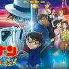 「名探偵コナン」劇場版をABEMAで順次配信 「100万ドルの五稜星」「紺青の拳」「世紀末の魔術師」など8作品を配信開始・画像