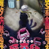 「レッツゴー怪奇組」7月5日より放送開始！EDは「変なシリーズ」作家・雨穴が担当「私でいいの…!?」 第1弾予告お披露目・画像
