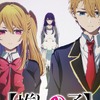 嘘つきキャラといえば？ 3位「ヒプマイ」夢野幻太郎、2位【推しの子】星野アイ、1位は嘘がホントになるキャラ…!? ＜26年版＞・画像