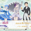 エミリアやスバルたちが優雅にガーデンパーティー♪「リゼロ」ポップアップショップがアトレ秋葉原にて4月16日より開催・画像