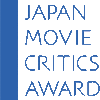 日本映画批評家大賞・アニメーション部門作品賞「バケモノの子」など発表　5月25日に授賞式開催・画像