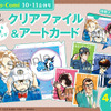 「名探偵コナン」原作イラストを使用した豪華アイテム大集合！小学館の少女・女性コミック6誌とのコラボ付録が登場♪・画像