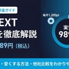 「U-NEXT」の料金はいくら？プラン一覧と安く使う方法を解説・画像