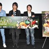 「牙狼＜GARO＞-DIVINE FLAME-」完成披露舞台挨拶　浪川大輔が萩原聖人に恨み節！・画像