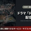 「ドンケツ2」の配信はDMM TV独占｜無料で見る方法を紹介・画像