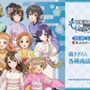 「デレマス」市原仁奈、高垣楓らアイドル10人の“レース着物”姿が華やか☆描き下ろしグッズが受注中【5月13日まで】・画像