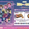 「ミルキー☆サブウェイ」×小僧寿しコラボ！“天の川”な海鮮丼や隕石っぽ唐揚げが登場!? 非売品のぼりもプレゼント・画像