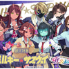 「ミルサブ」チハルやマキナたちが学生服姿に！リョーコは先生!? 新規描き起こしイラストがオンラインくじの賞品に・画像