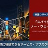映画「スパイダーマン：ノー・ウェイ・ホーム」の配信はどこ？視聴方法と声優情報・画像