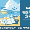 映画「真夏の方程式」を配信中のサブスクは？視聴方法とキャストまとめ・画像