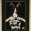 「ウルトラマン」バルタン星人、ゼットンが美しい水墨画に♪ 掛軸・箔押し作品登場・画像