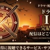 ドラマ「JIN-仁- 完結編」の配信はどこで見れる？U-NEXT・Hulu・Netflixで視聴可能・画像