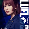 映画「ブルーロック」帝襟アンリ役に畑芽育が決定！激闘のサッカープレイが追加された予告映像も公開・画像