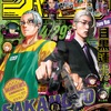 「SAKAMOTO DAYS」目黒蓮がジャンプ表紙に初登場！実写＆原作坂本のコラボがカッコよすぎる…!!・画像