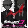 「ダンガンロンパ3」放送日決定　絶望編EDは緒方恵美・画像