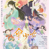 美しすぎると話題!? 中国アニメ映画「傘少女」石見舞菜香×佐倉綾音×梶裕貴らが吹替担当・画像