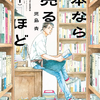マンガ大賞は「本なら売るほど」！朝日新聞社「第30回手塚治虫文化賞」受賞者が決定 贈呈式は6月11日・画像