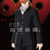 「009 RE:CYBORG」10月27日公開決定　9種類のポスターも明らかに・画像