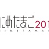 「あにめたまご2017」、アニメ制作4団体・作品が決まる　今年も若手アニメーターを育成・画像