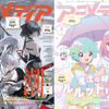 アニメディア6月号は本日発売！　表紙&Wカバーは『鳴潮』と『魔法の姉妹ルルットリリィ』！・画像