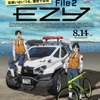 「機動警察パトレイバーEZY」ドタバタな特車二課の日常が詰まった“File 2 ”本予告映像公開！新キャラ＆ムビチケ情報も・画像