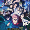 “拳”で戦うキャラといえば？ 3位「呪術廻戦」虎杖悠仁、2位「北斗の拳」ケンシロウ、1位は…一撃必殺のあのヒーロー！ 【#ボクシングの日】＜26年版＞・画像