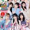「機動警察パトレイバー」32年ぶり新作！ゆうきまさみによる初の読切マンガ掲載の「週刊スピリッツ」発売・画像