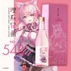 「ホロライブ」博衣こよりコラボ日本酒第2弾「理系兄弟 No.54 Re」が販売開始！ 博衣こより本人が改めて酒米と酵母を厳選したこだわりのお酒・画像
