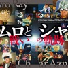 初代から「逆シャア」まで…「ガンダム」アムロとシャア、戦いの軌跡を完全収録した書籍が重版出来・画像